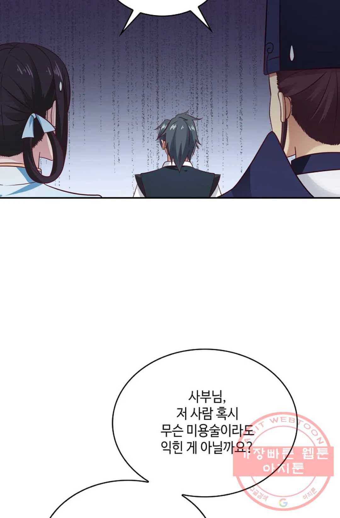 무련전봉 529화 36