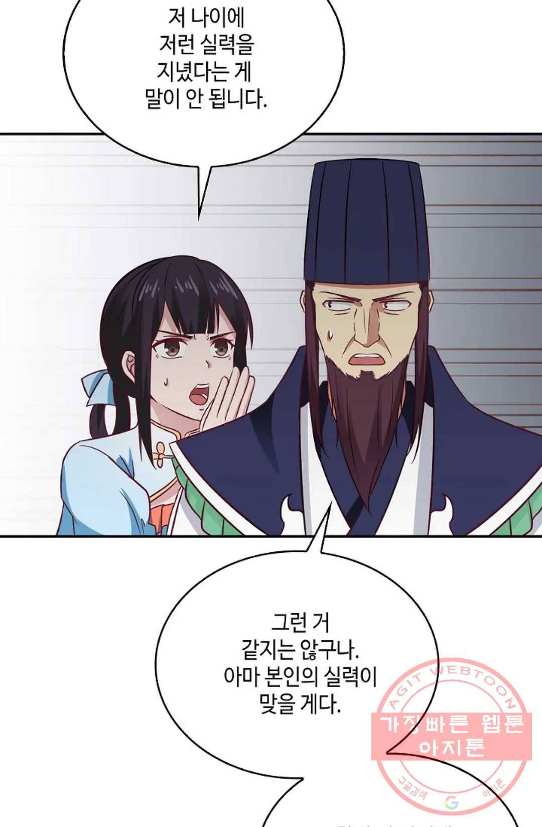 무련전봉 529화 37