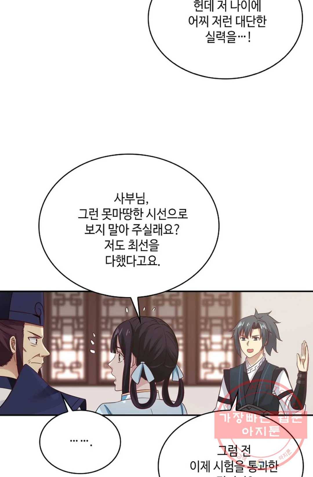 무련전봉 529화 38