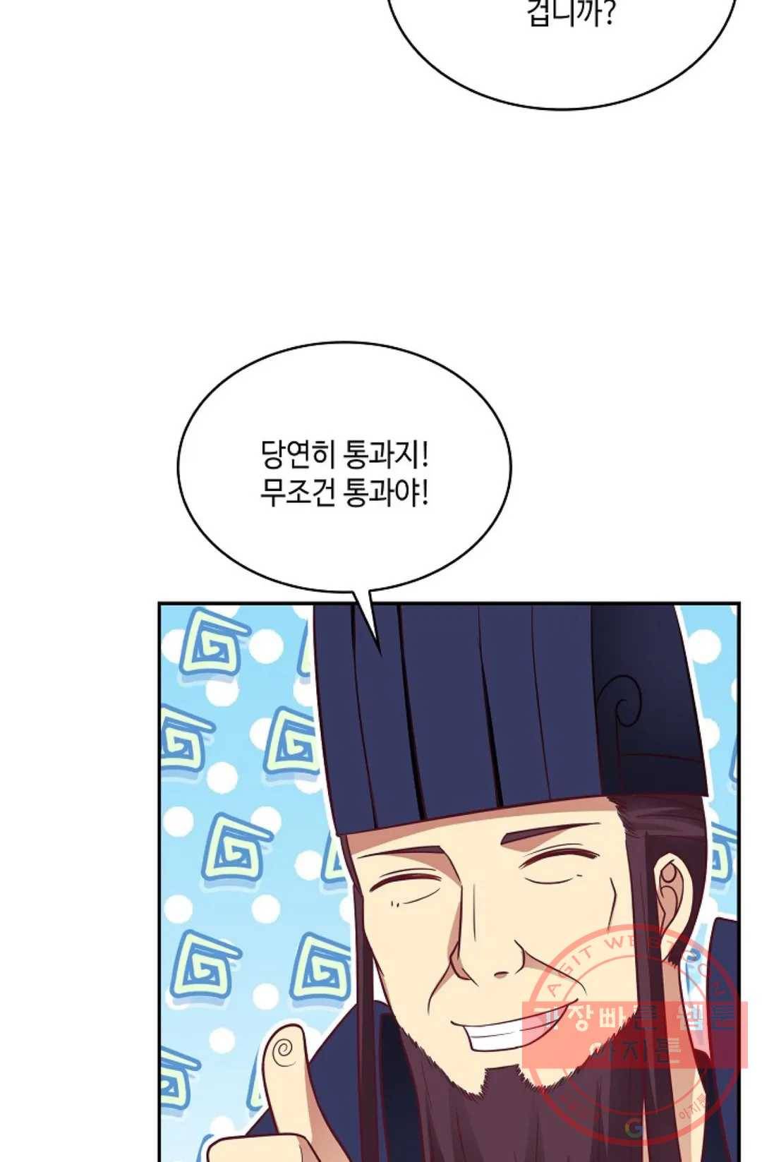 무련전봉 529화 39