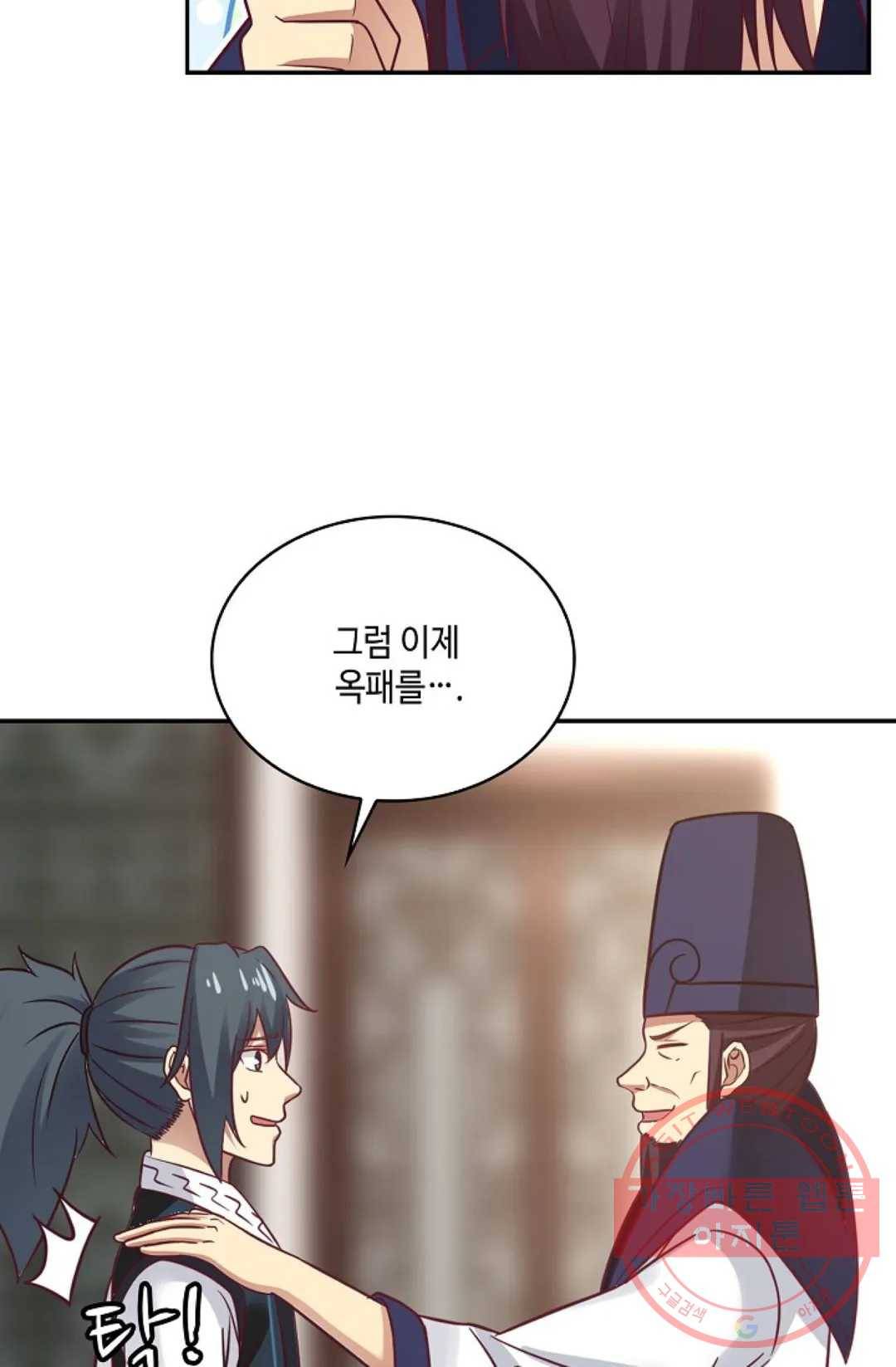 무련전봉 529화 40