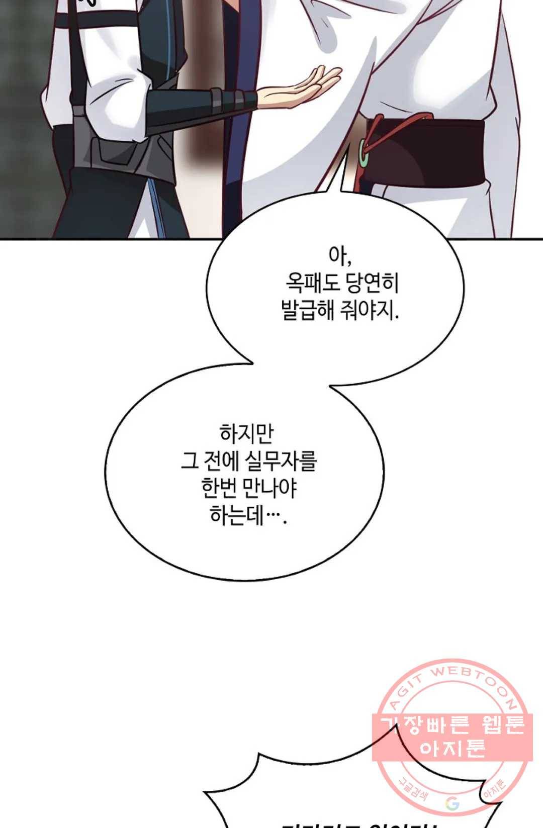 무련전봉 529화 41