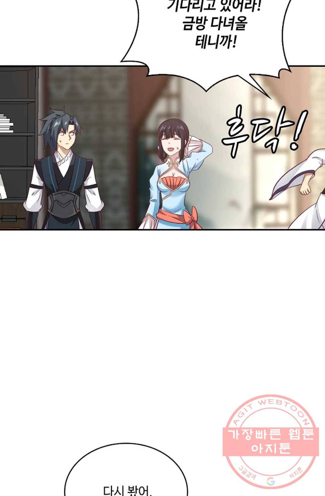무련전봉 529화 42