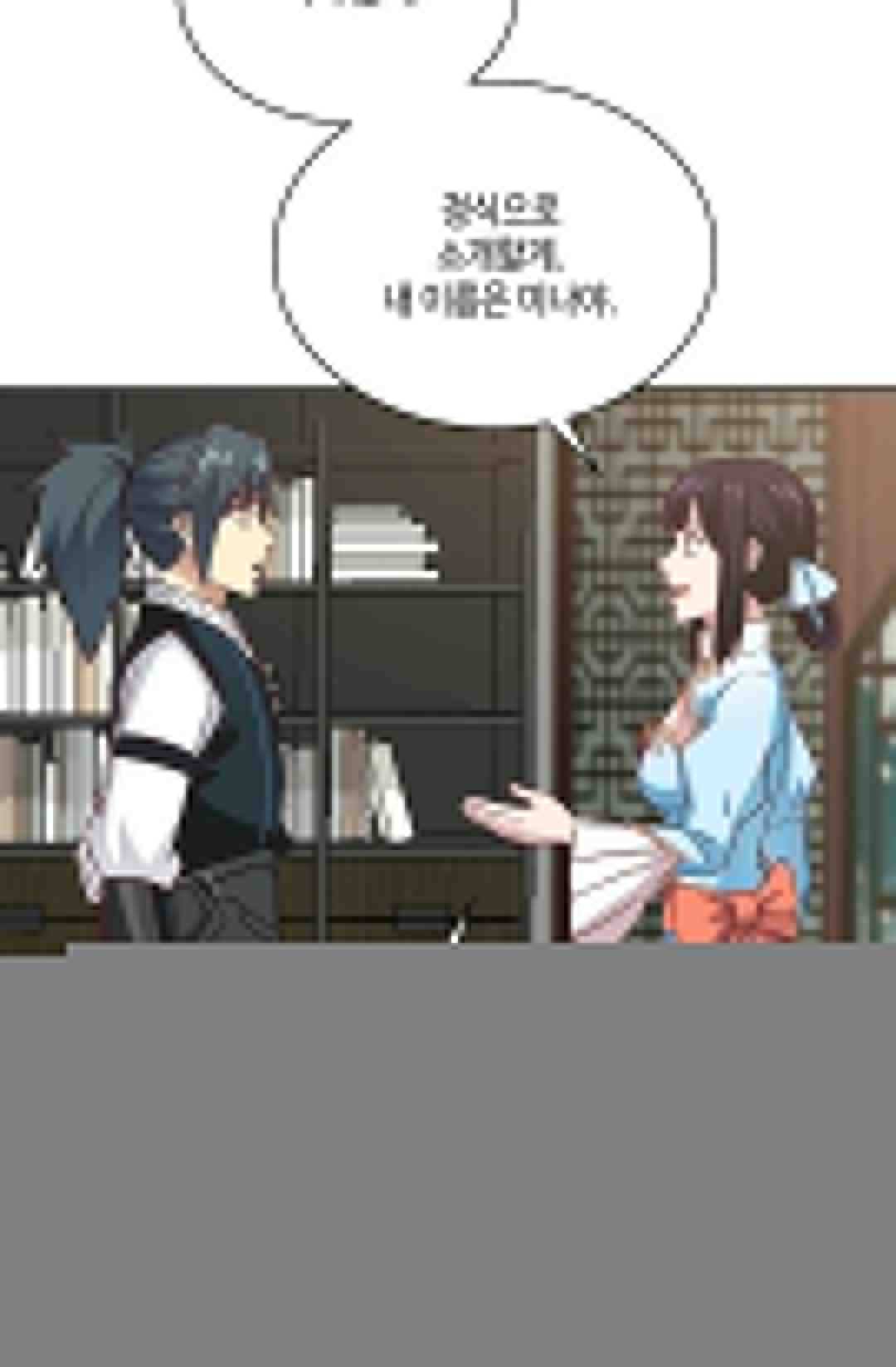 무련전봉 529화 43
