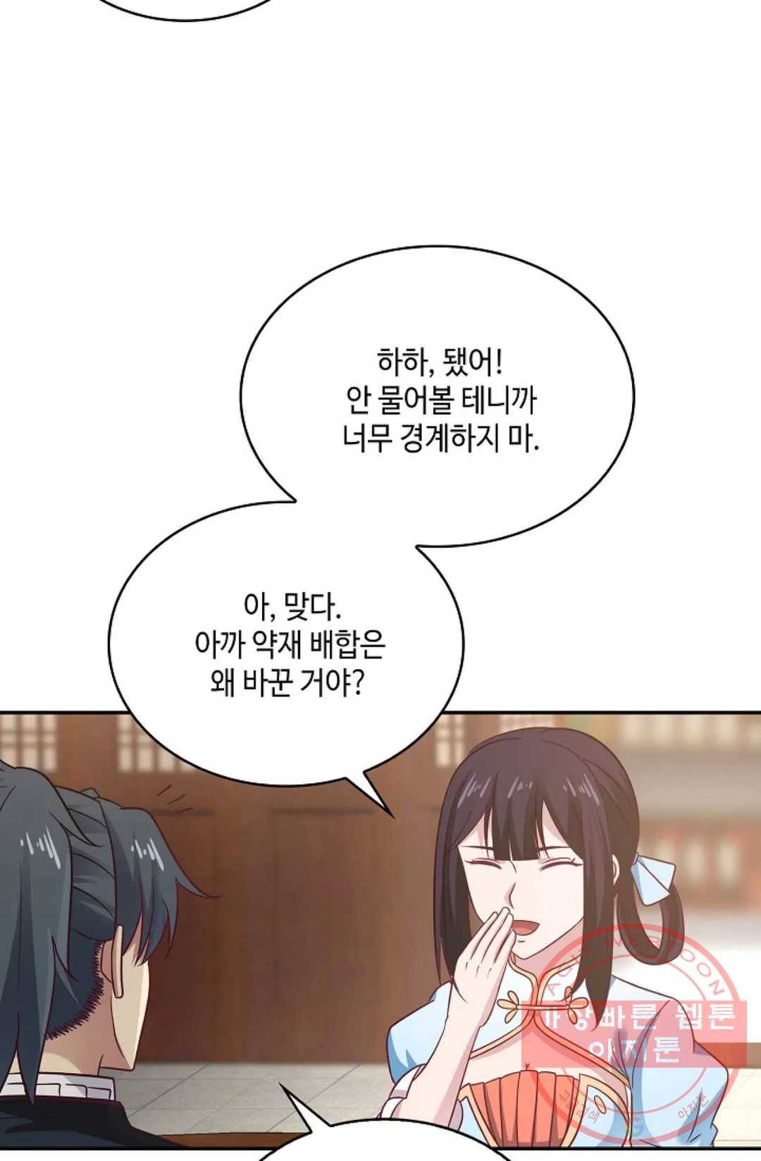 무련전봉 529화 46