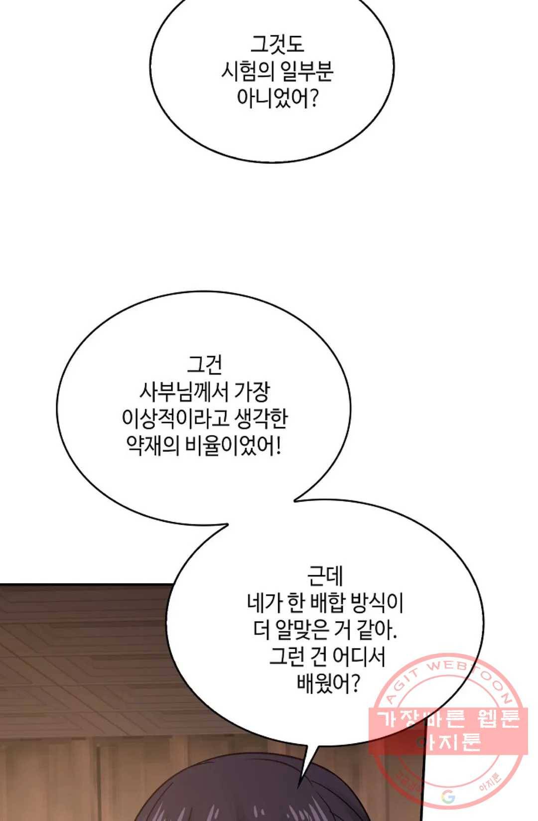무련전봉 529화 47