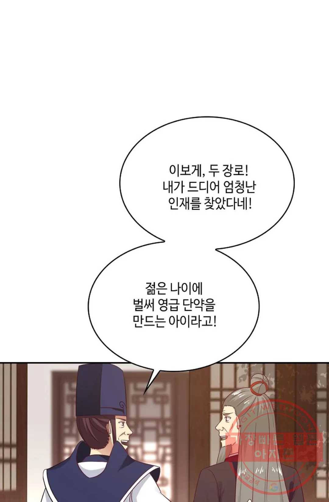 무련전봉 529화 53