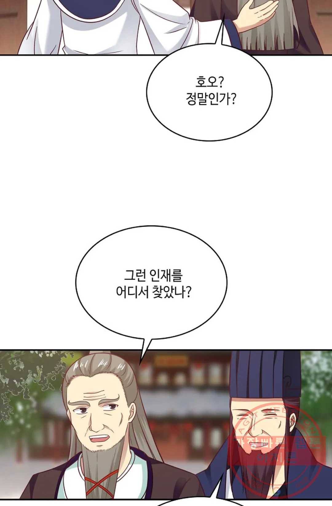 무련전봉 529화 54