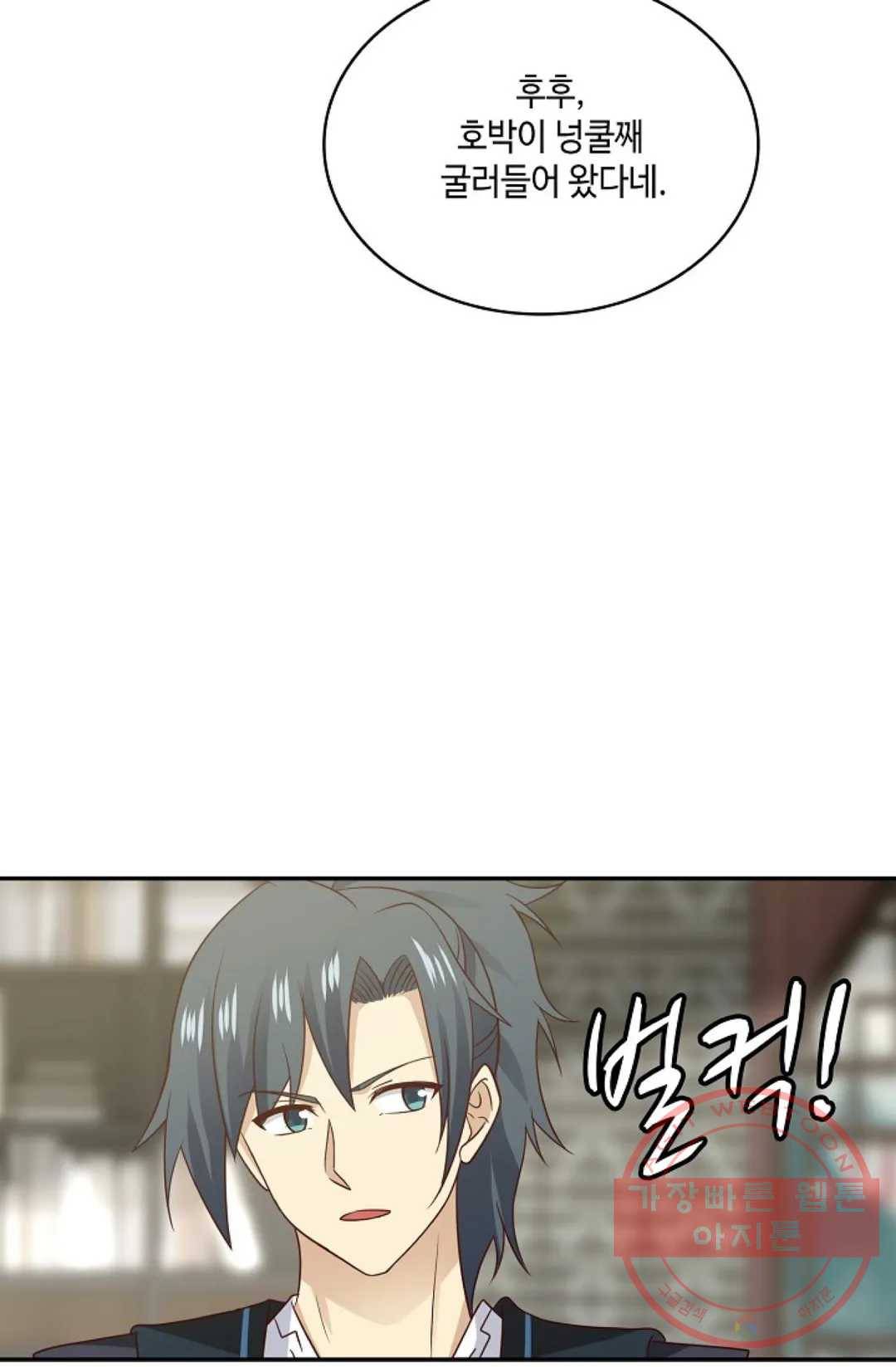 무련전봉 529화 55
