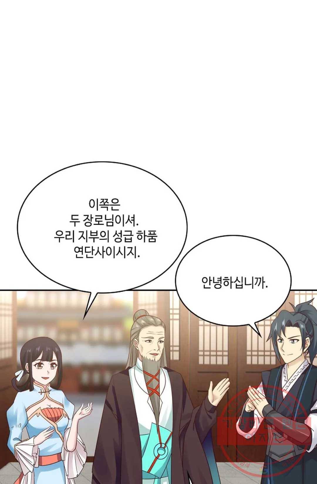 무련전봉 529화 56