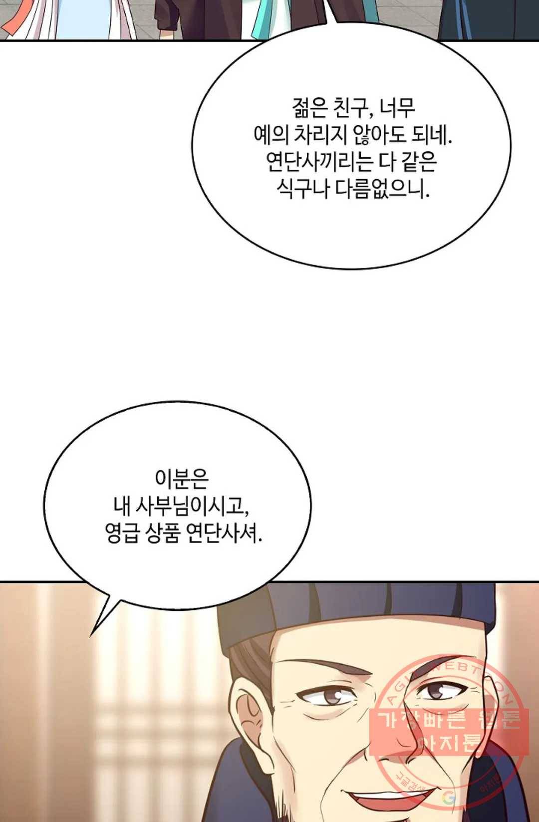 무련전봉 529화 57