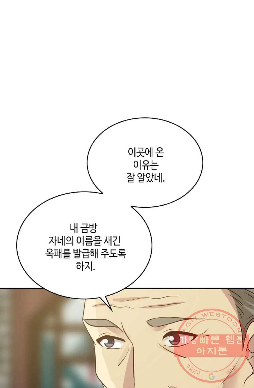 무련전봉 529화 61