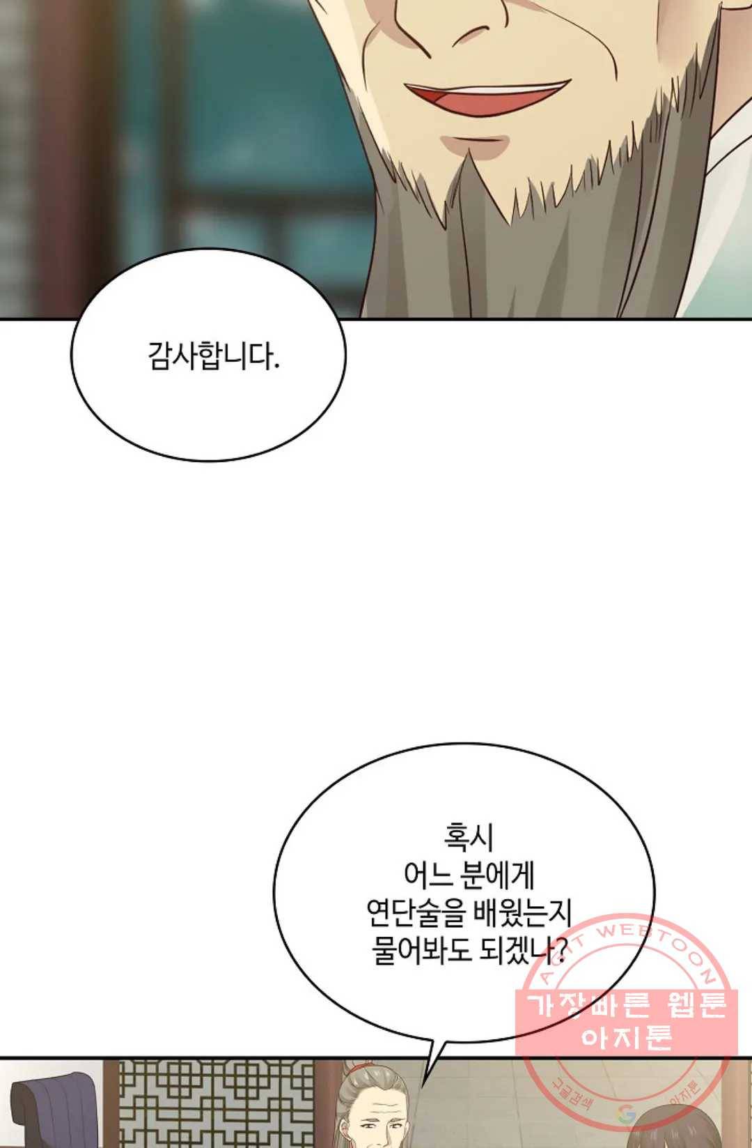 무련전봉 529화 62