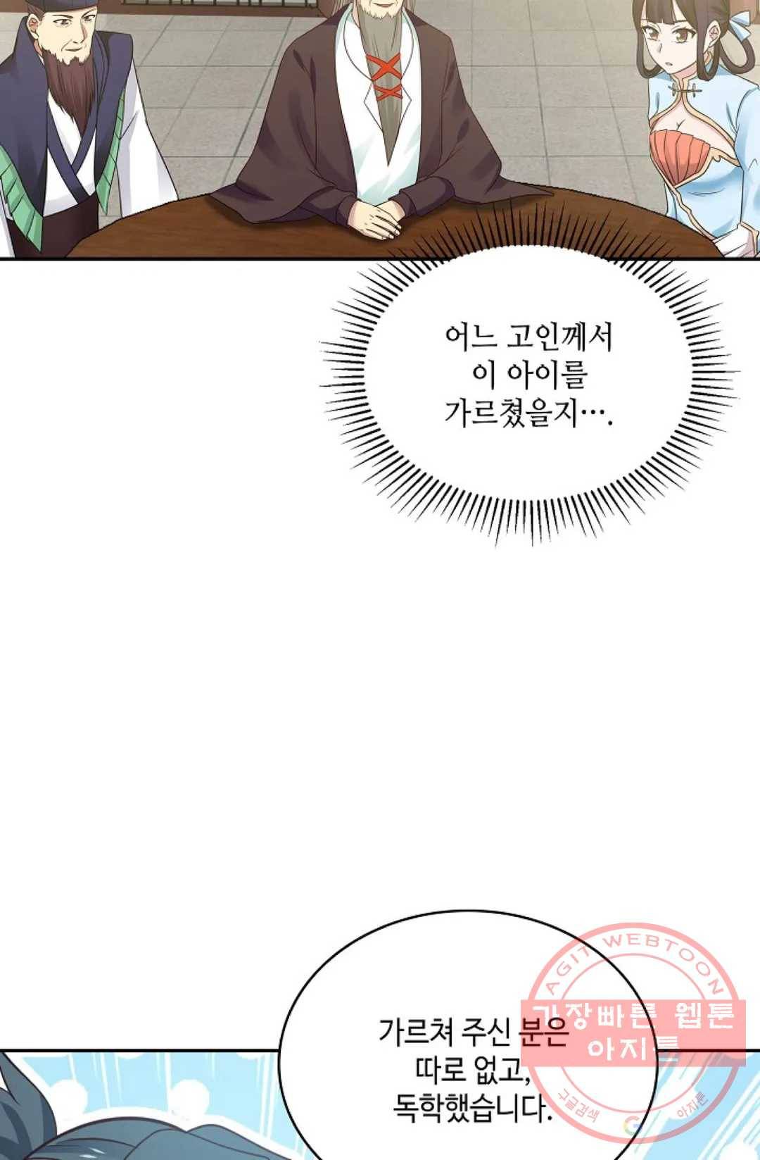 무련전봉 529화 63