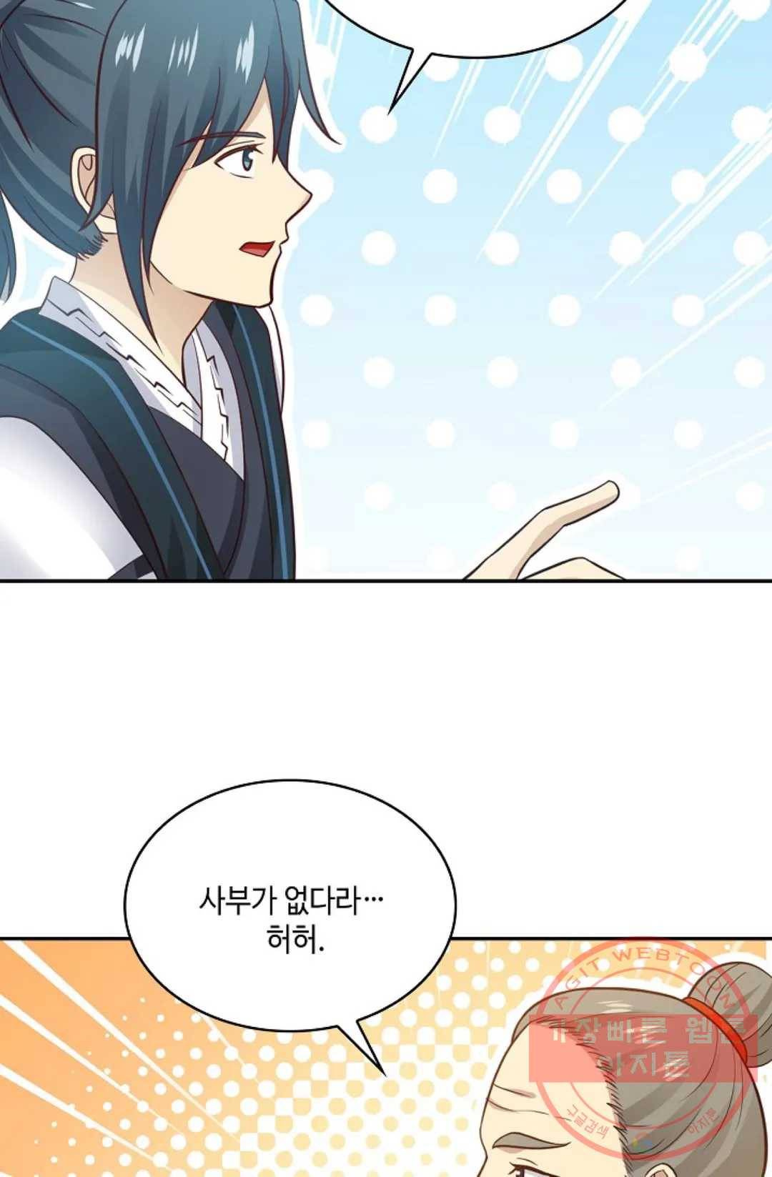 무련전봉 529화 64