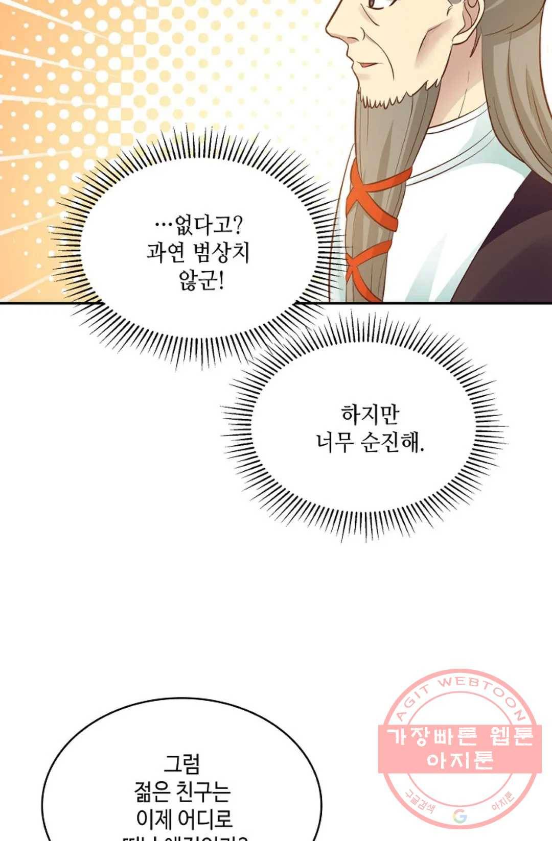 무련전봉 529화 65
