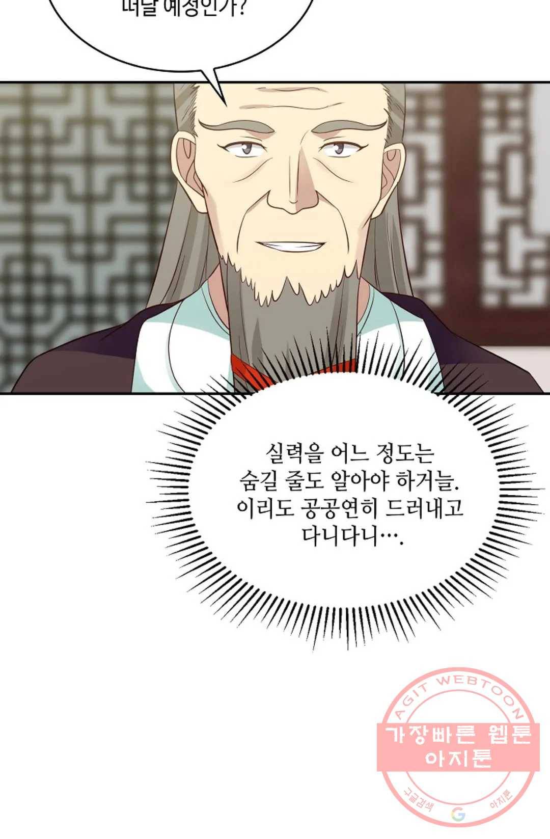 무련전봉 529화 66