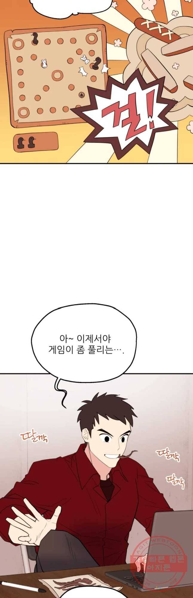 백로식당 43화 2