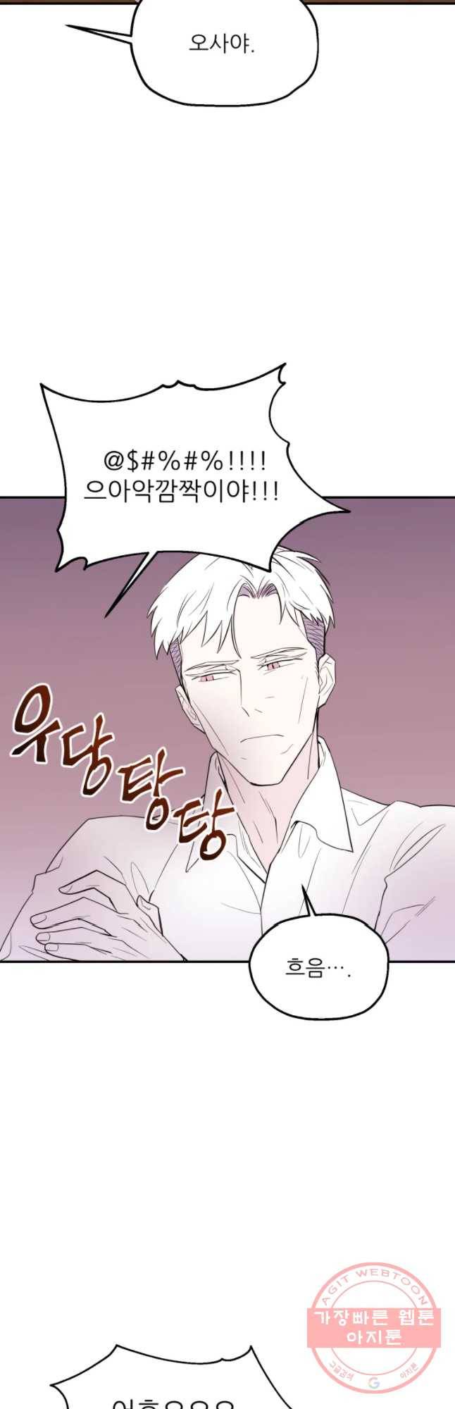 백로식당 43화 3