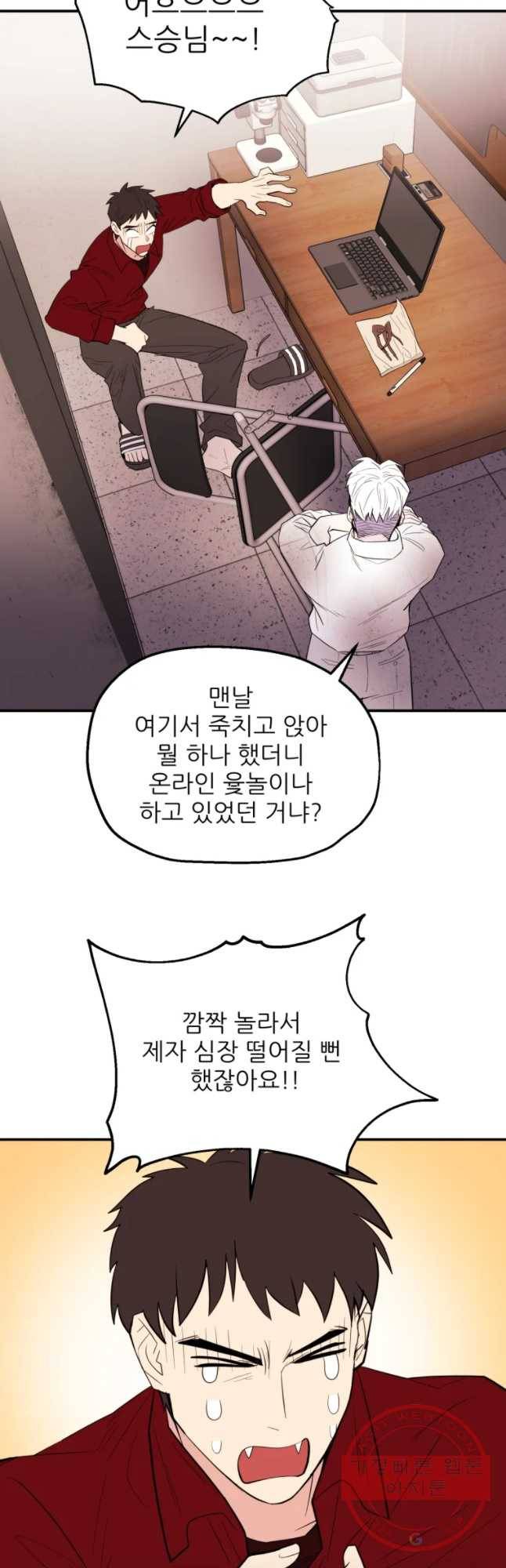 백로식당 43화 4