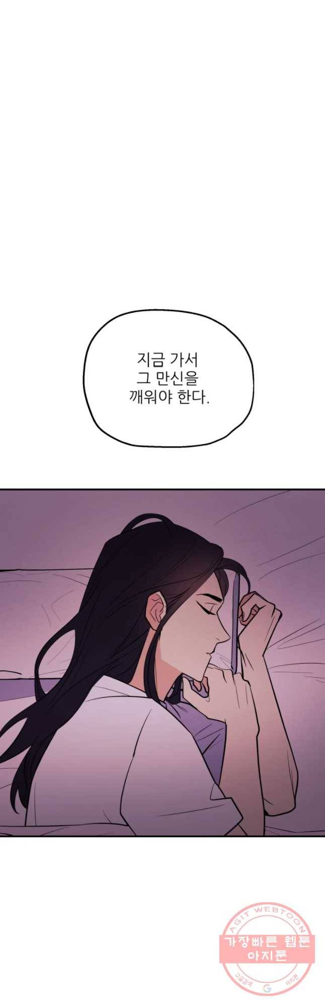 백로식당 43화 7