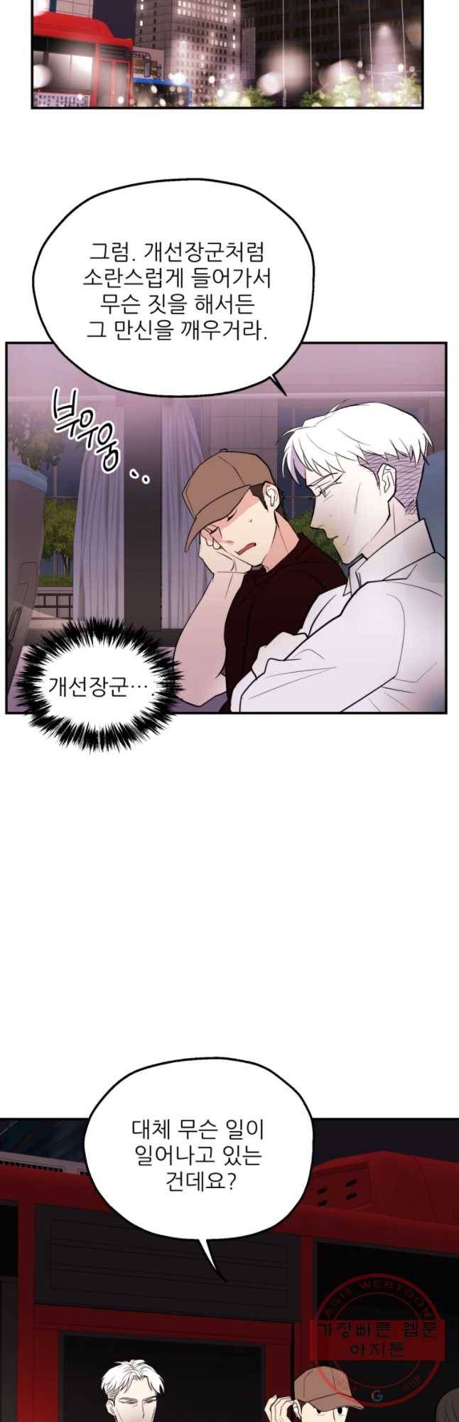 백로식당 43화 9