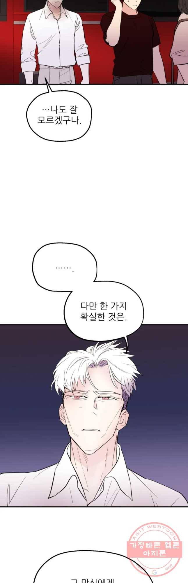 백로식당 43화 10