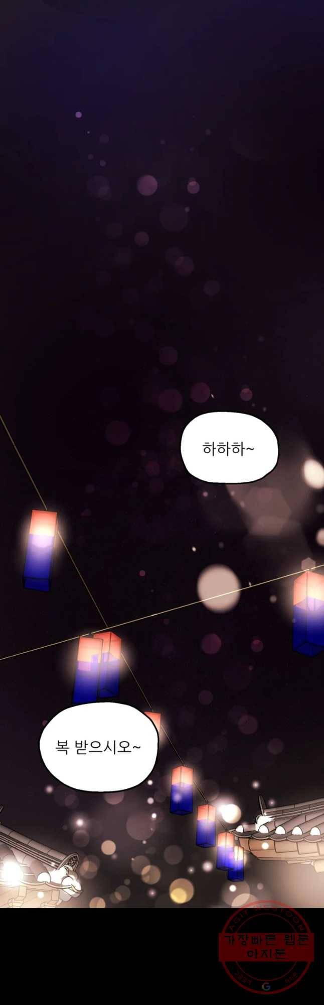 백로식당 43화 13