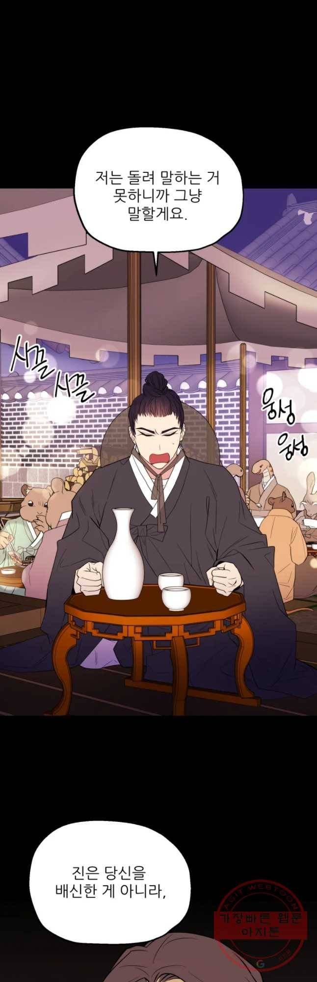 백로식당 43화 14