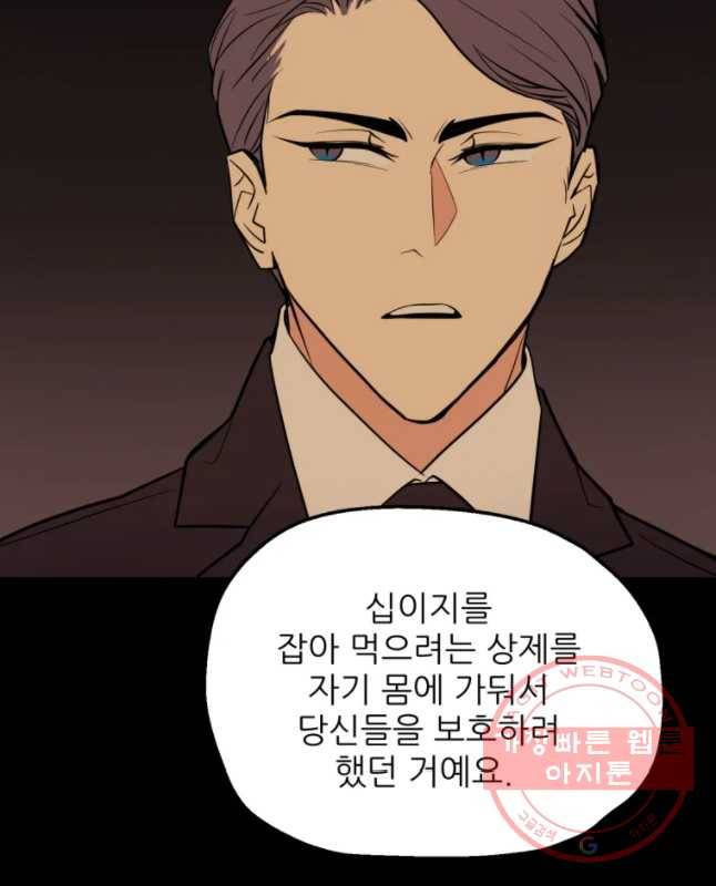 백로식당 43화 15