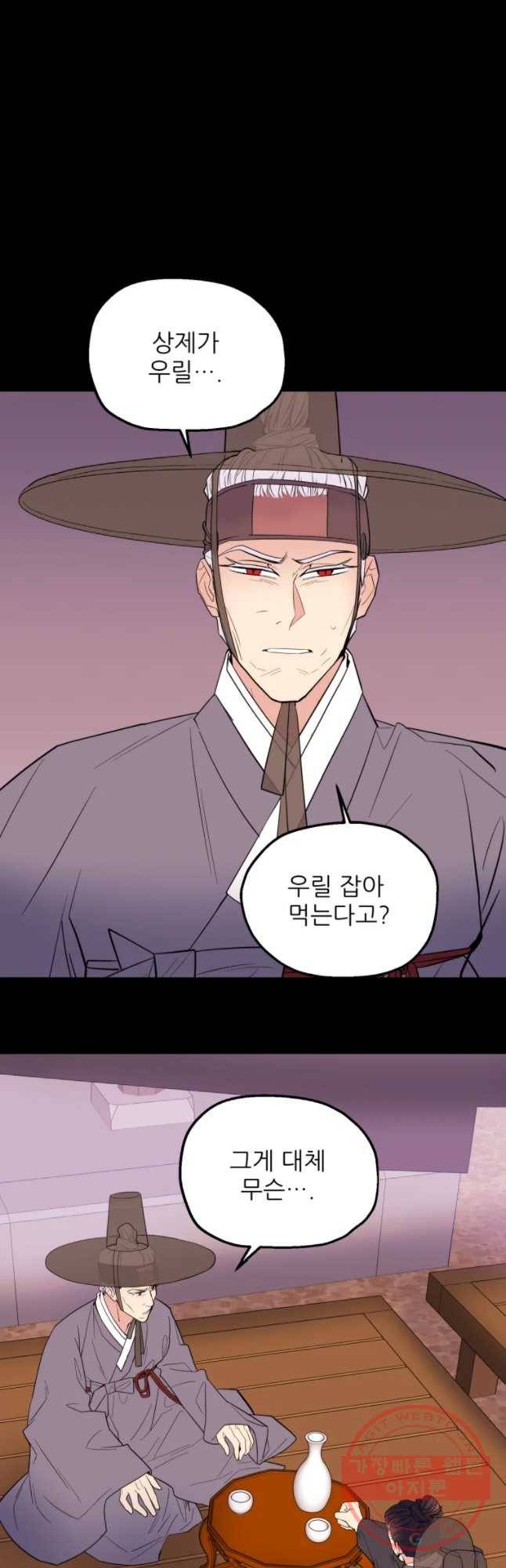 백로식당 43화 16
