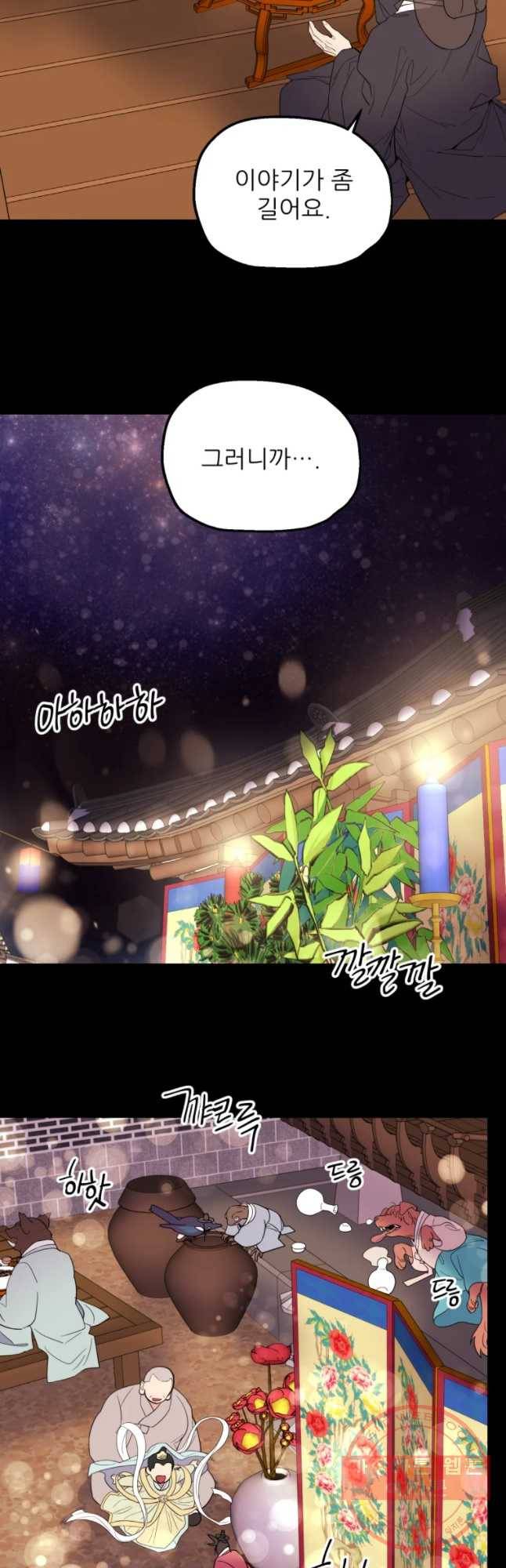 백로식당 43화 17