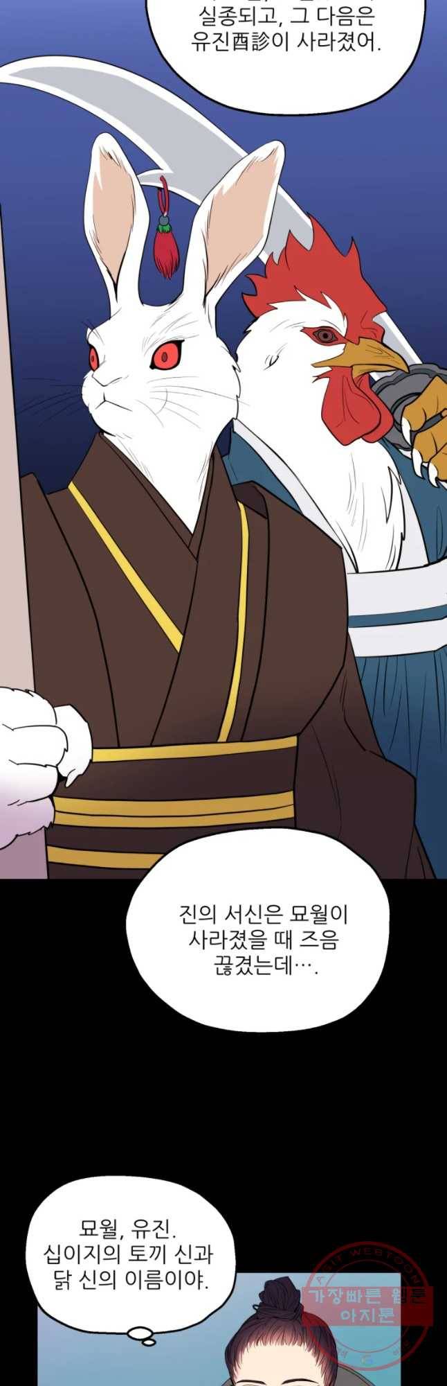 백로식당 43화 22