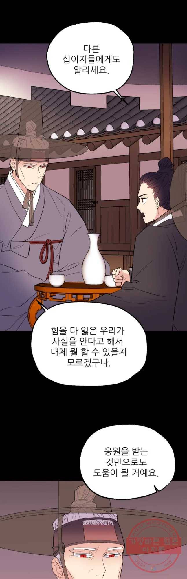 백로식당 43화 24