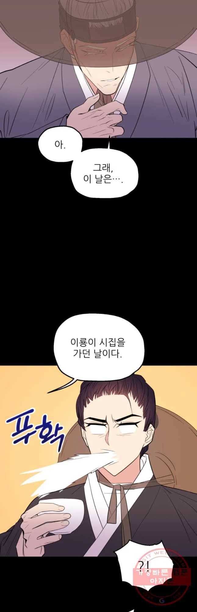 백로식당 43화 26