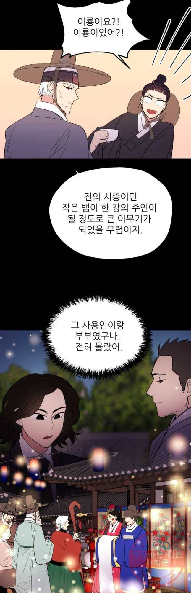 백로식당 43화 27