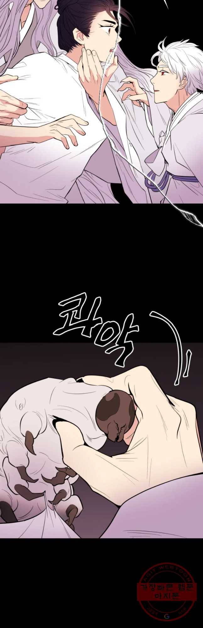 백로식당 43화 32