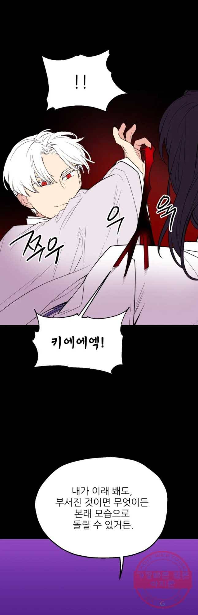백로식당 43화 33