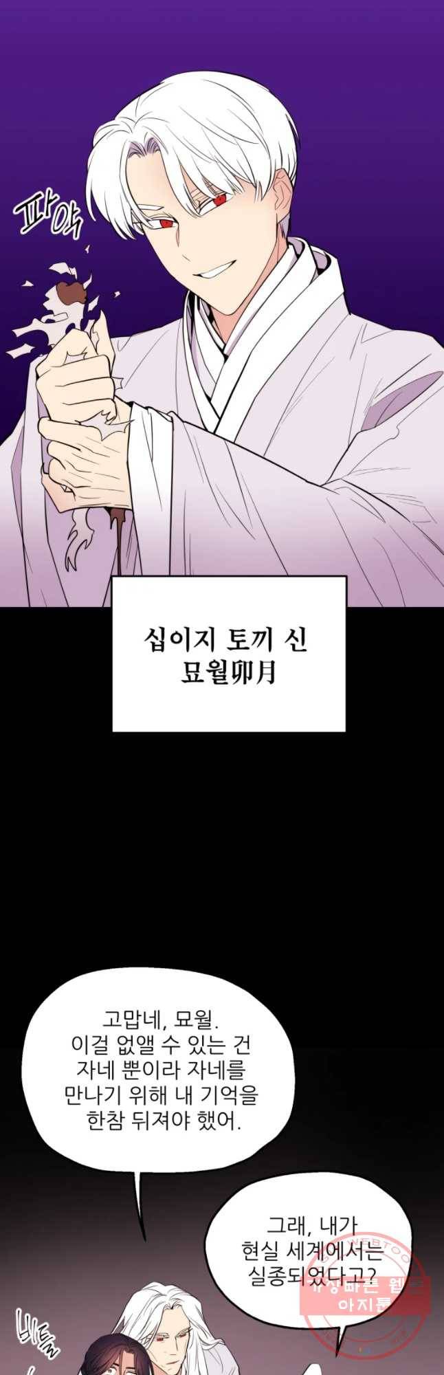 백로식당 43화 34
