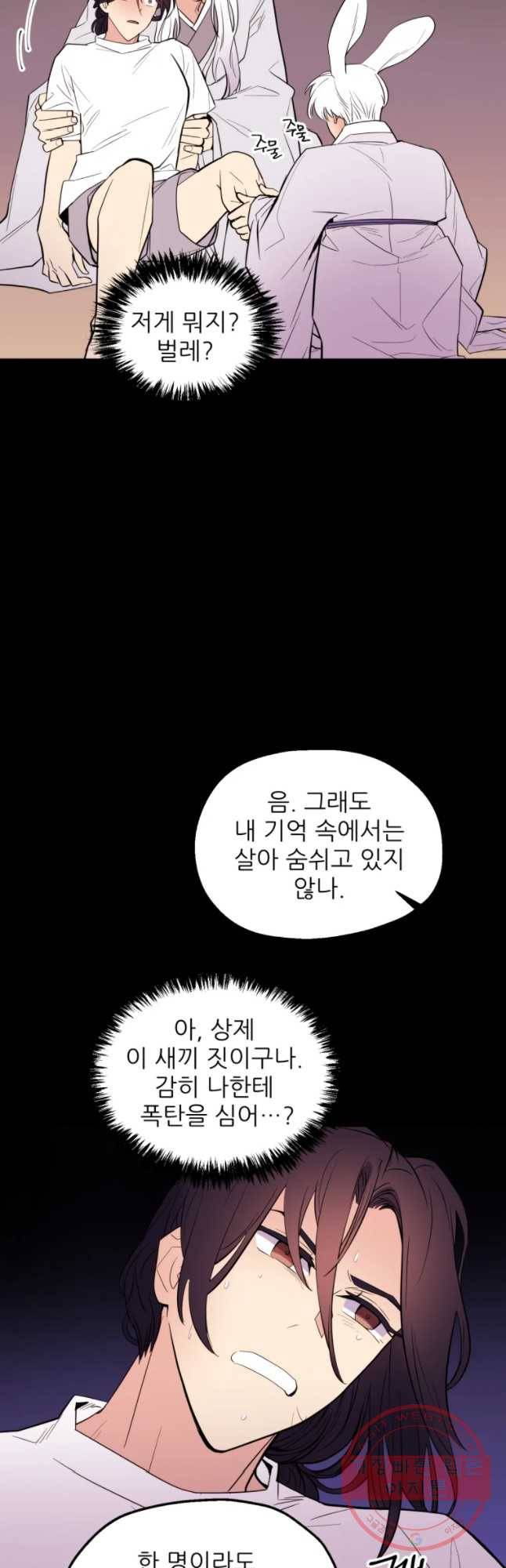 백로식당 43화 35