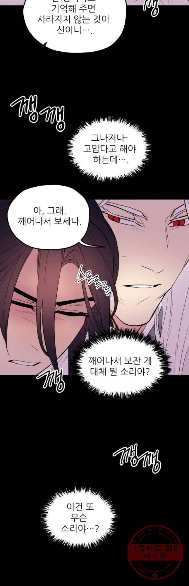 백로식당 43화 36