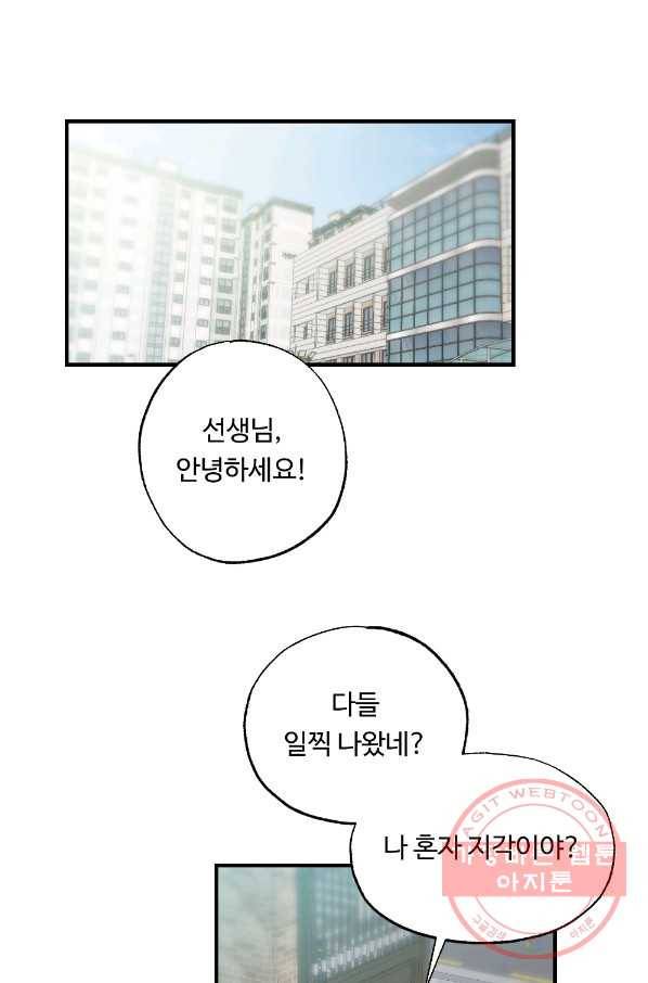 카니발 베이비 21화 1