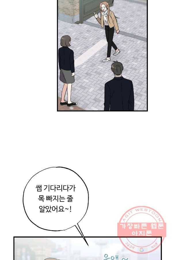 카니발 베이비 21화 2