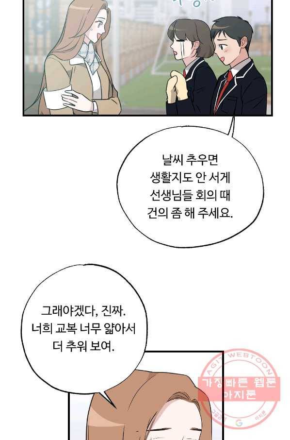 카니발 베이비 21화 3