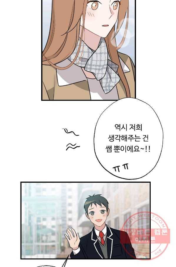 카니발 베이비 21화 4