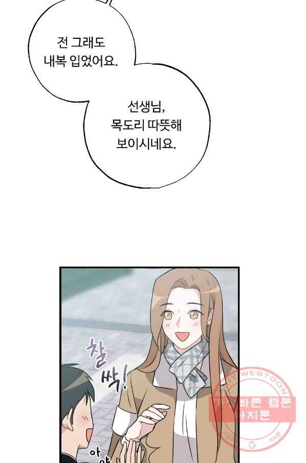 카니발 베이비 21화 5