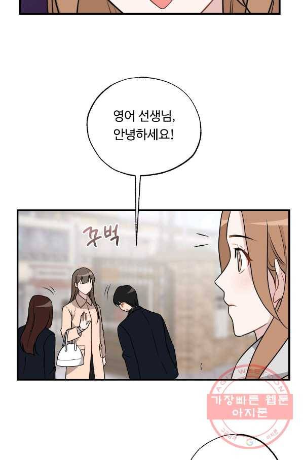 카니발 베이비 21화 7