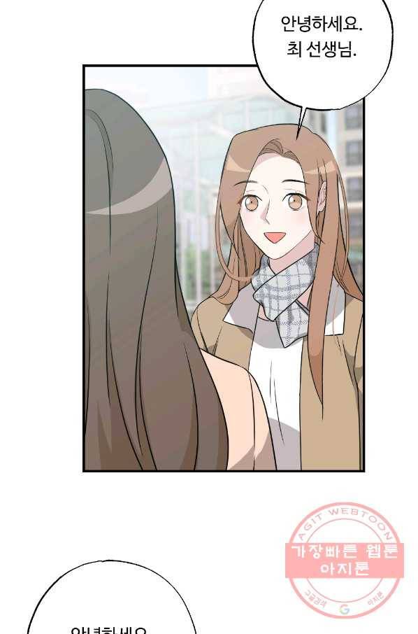 카니발 베이비 21화 8