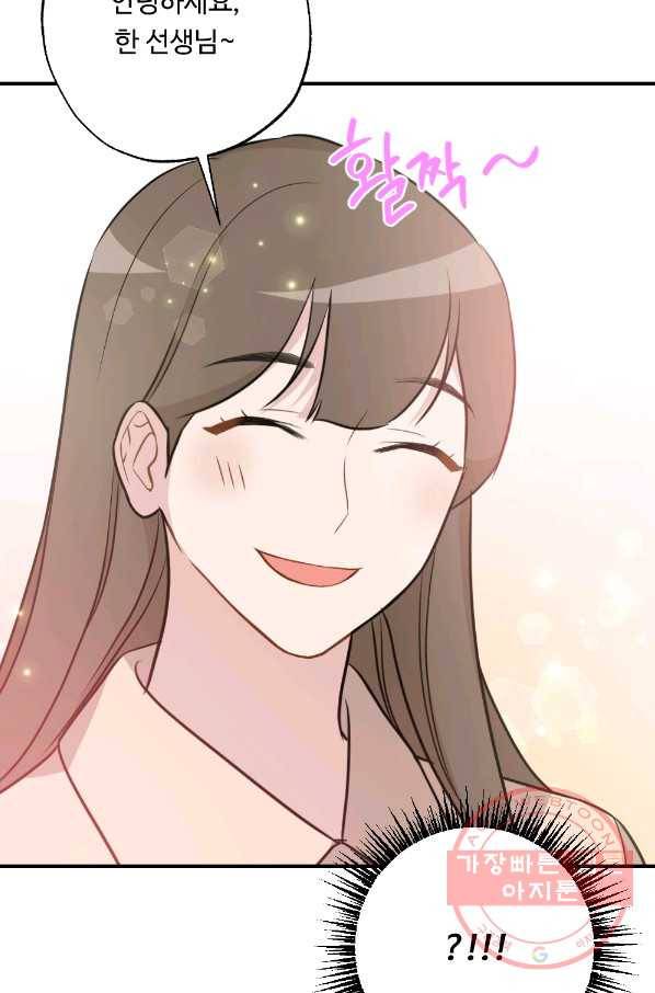 카니발 베이비 21화 9