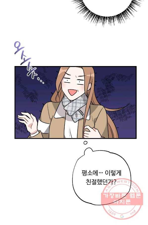 카니발 베이비 21화 10